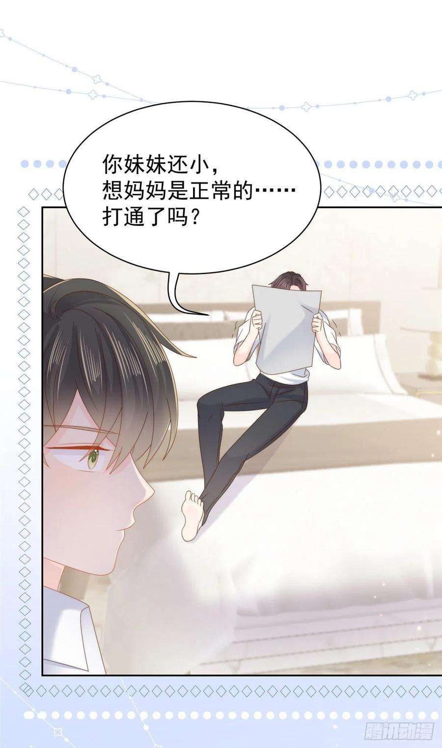 团宠大佬三岁半107话 不对劲的恩人之子！