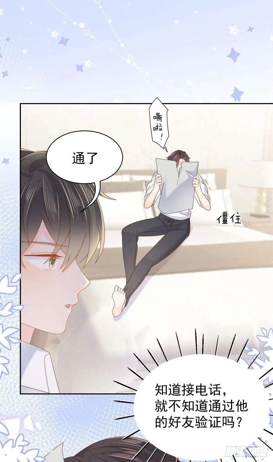 团宠大佬三岁半107话 不对劲的恩人之子！