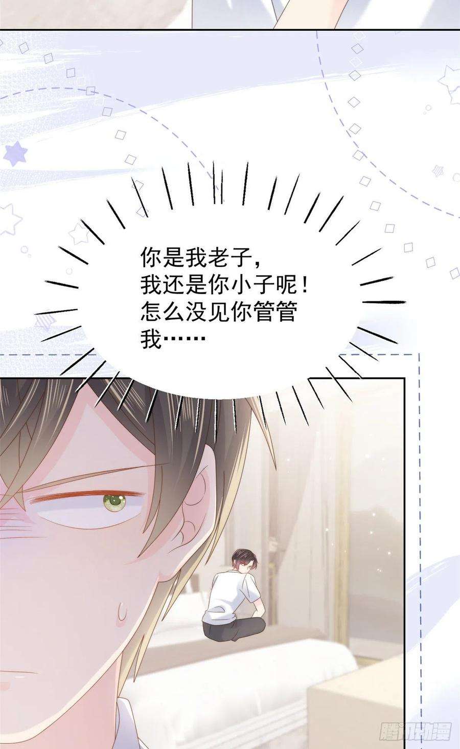 团宠大佬三岁半107话 不对劲的恩人之子！