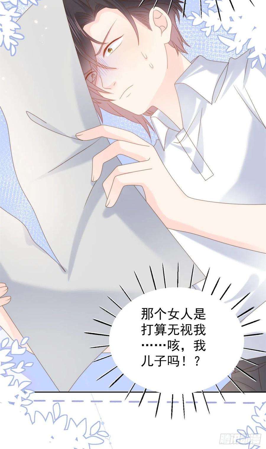 团宠大佬三岁半107话 不对劲的恩人之子！