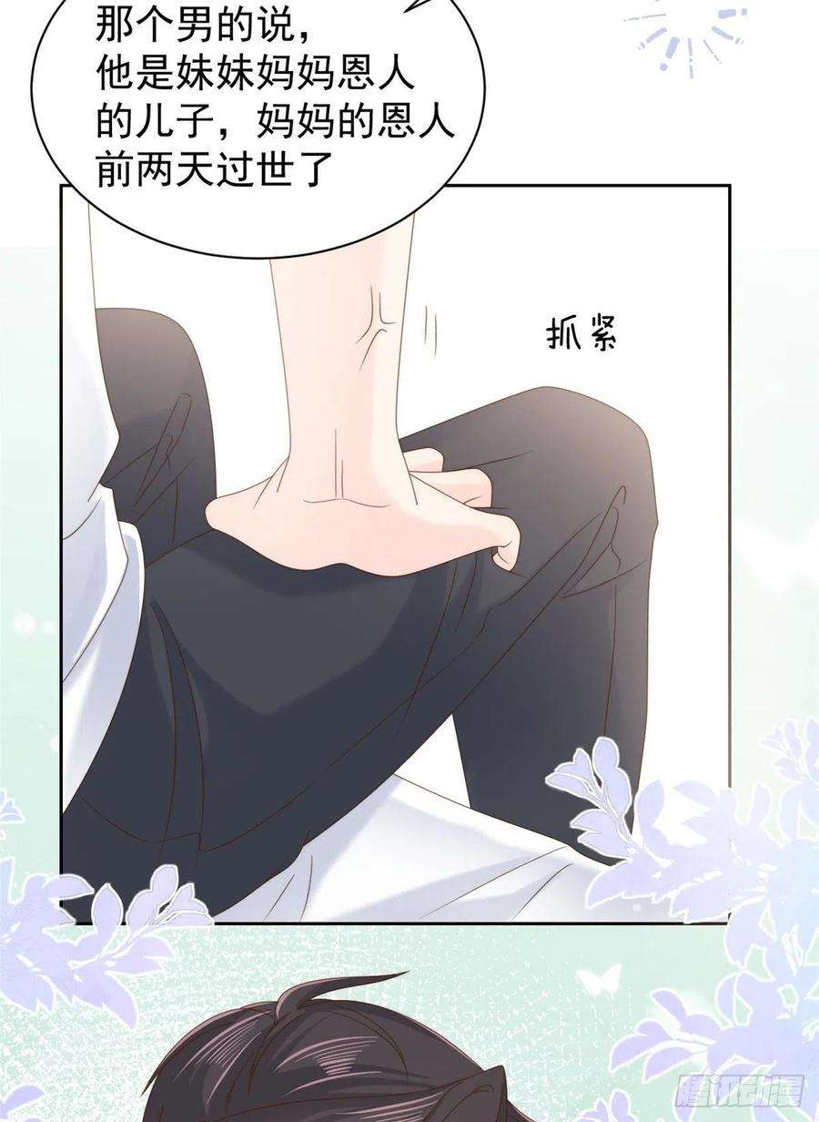 团宠大佬三岁半107话 不对劲的恩人之子！