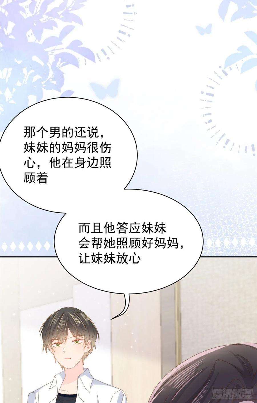 团宠大佬三岁半107话 不对劲的恩人之子！