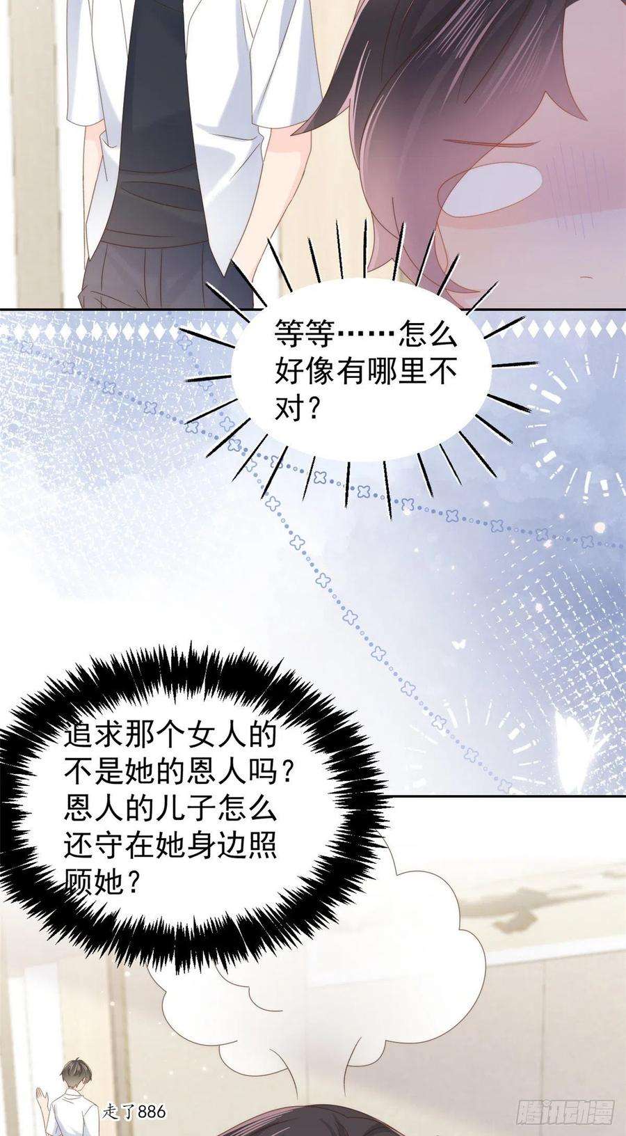 团宠大佬三岁半107话 不对劲的恩人之子！