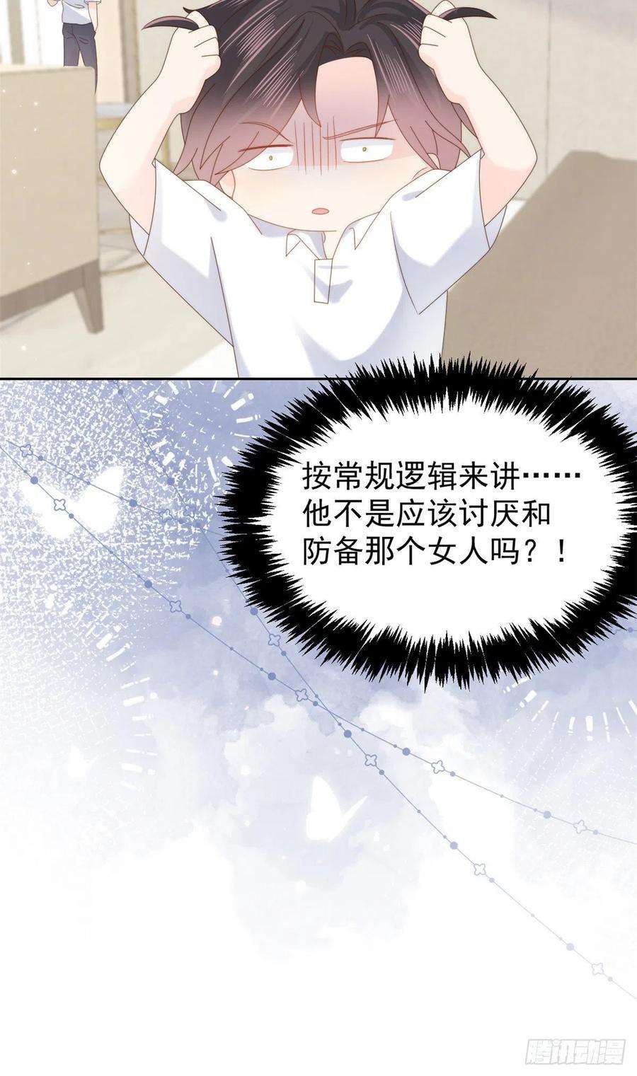 团宠大佬三岁半107话 不对劲的恩人之子！