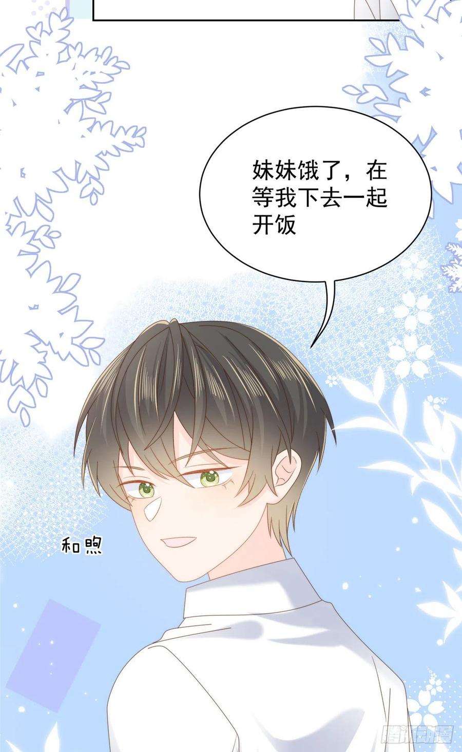 团宠大佬三岁半107话 不对劲的恩人之子！