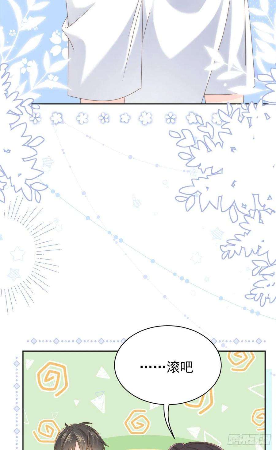 团宠大佬三岁半107话 不对劲的恩人之子！