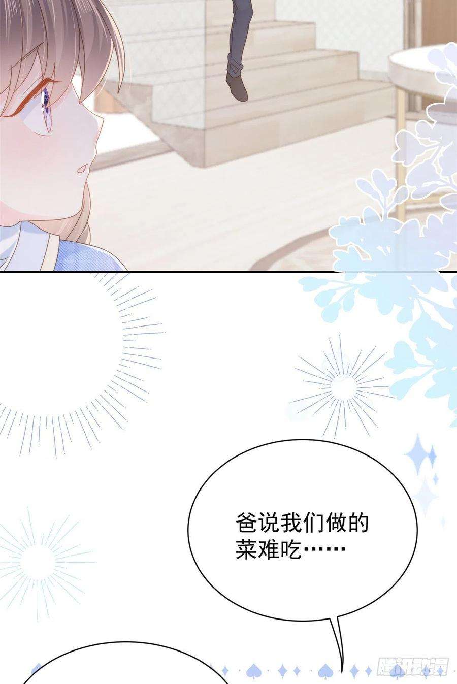 团宠大佬三岁半107话 不对劲的恩人之子！