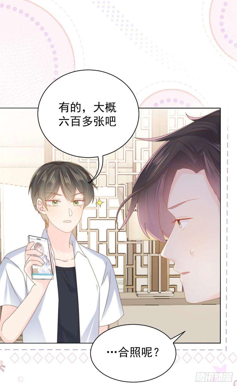 团宠大佬三岁半108话 摆拍全家福