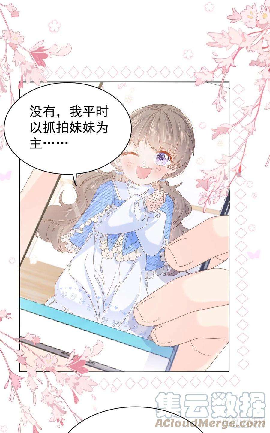 团宠大佬三岁半108话 摆拍全家福