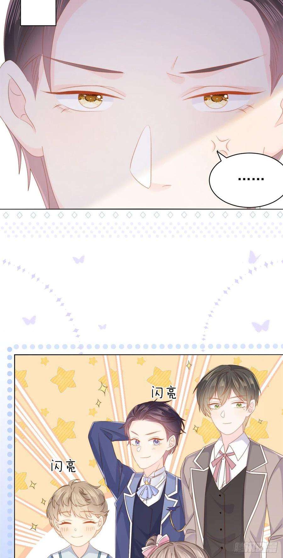 团宠大佬三岁半108话 摆拍全家福