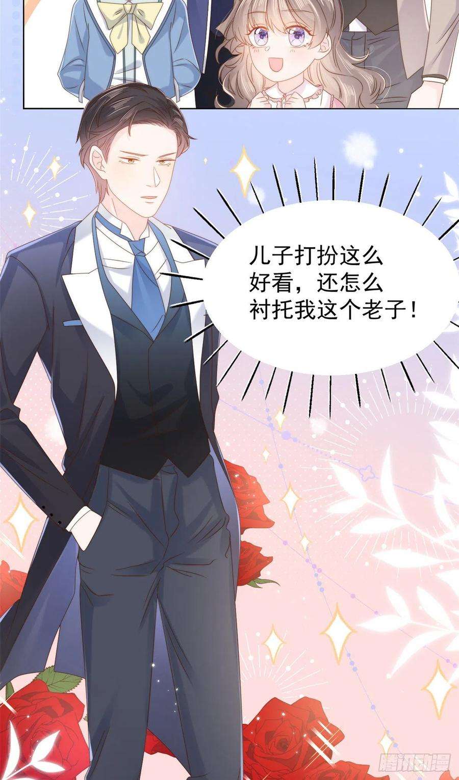 团宠大佬三岁半108话 摆拍全家福