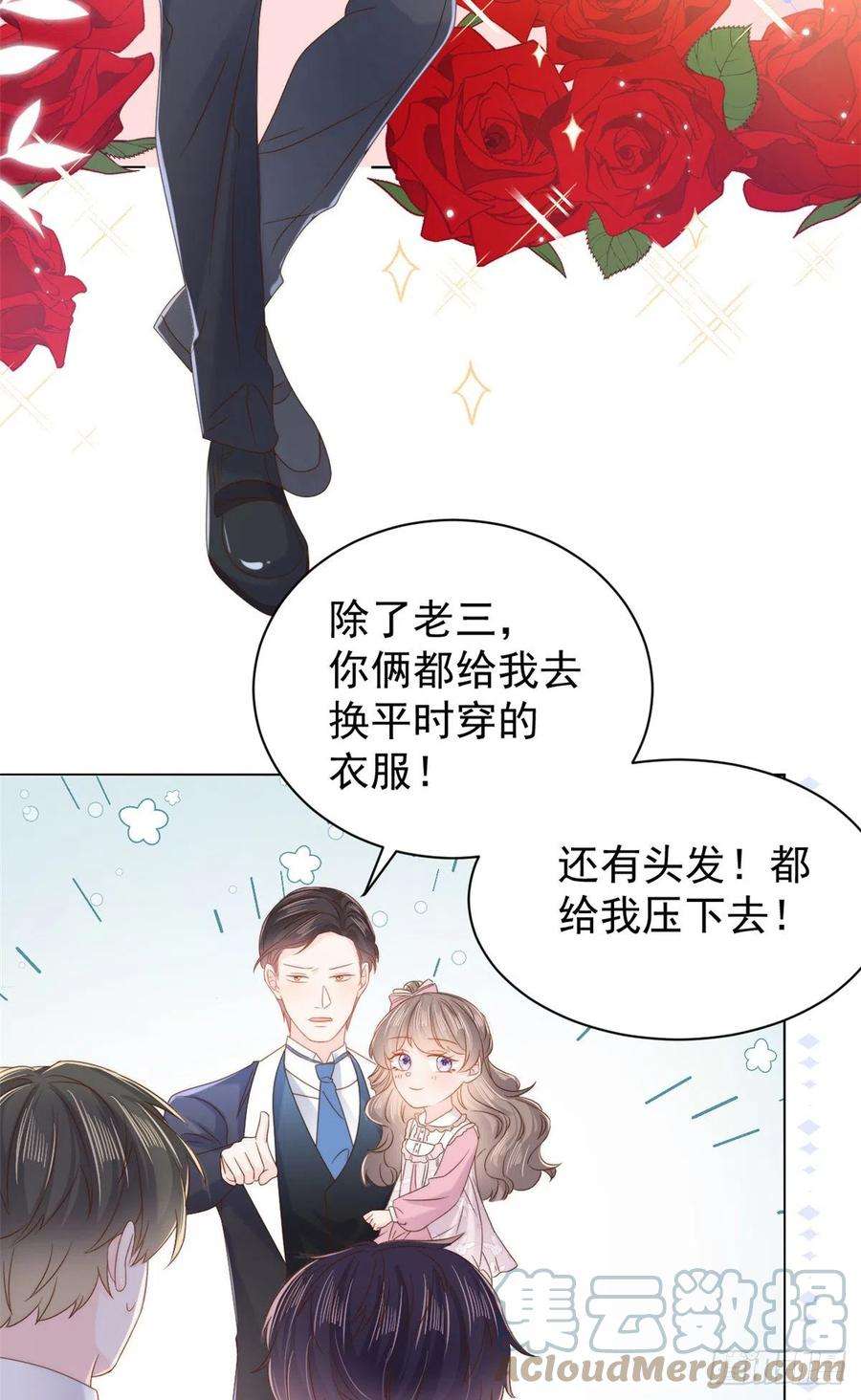 团宠大佬三岁半108话 摆拍全家福