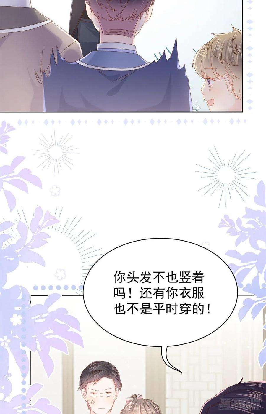 团宠大佬三岁半108话 摆拍全家福