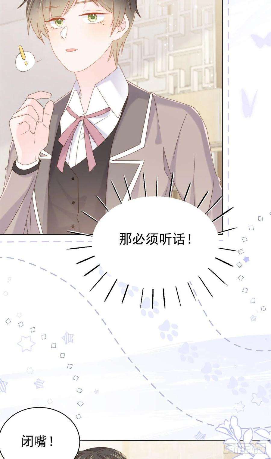 团宠大佬三岁半108话 摆拍全家福