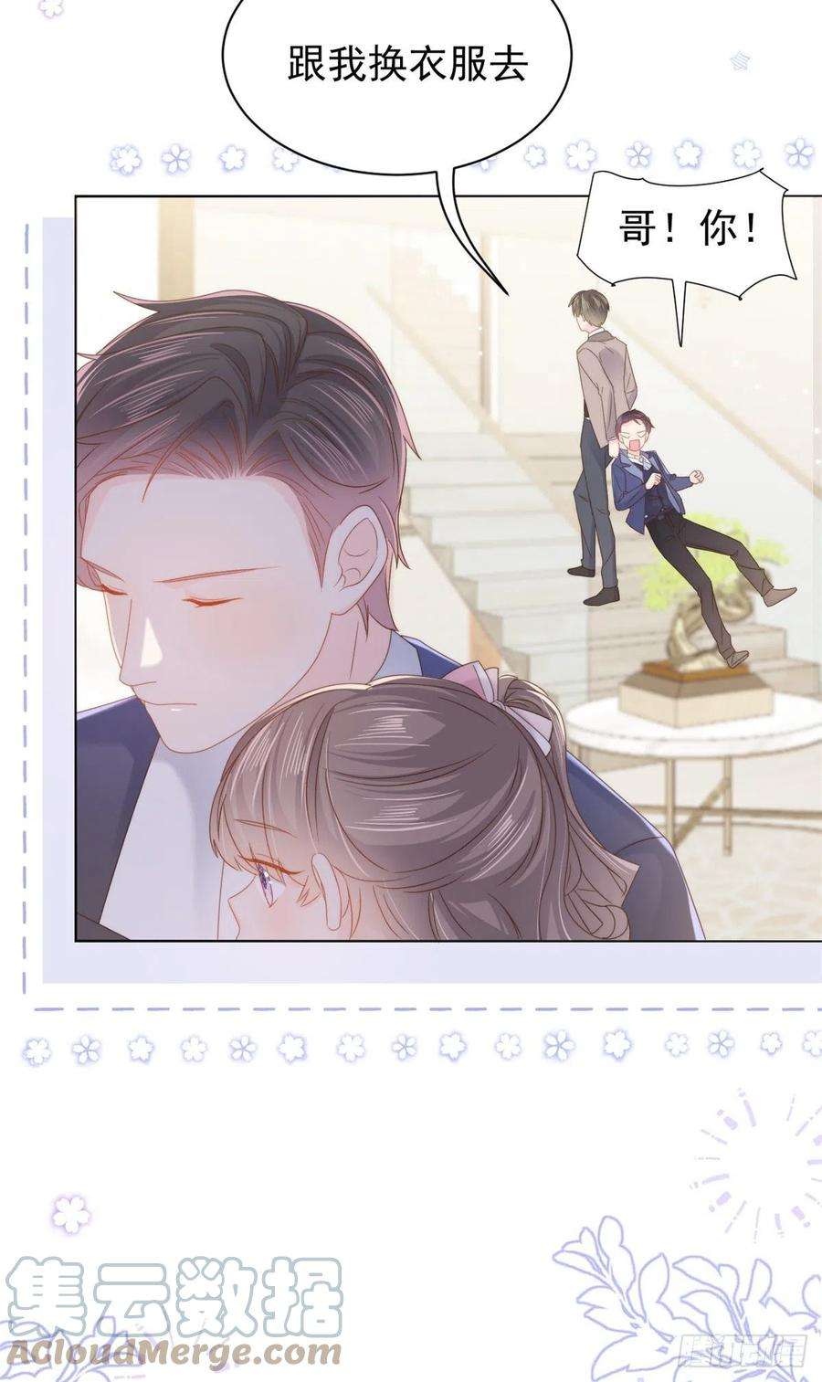 团宠大佬三岁半108话 摆拍全家福