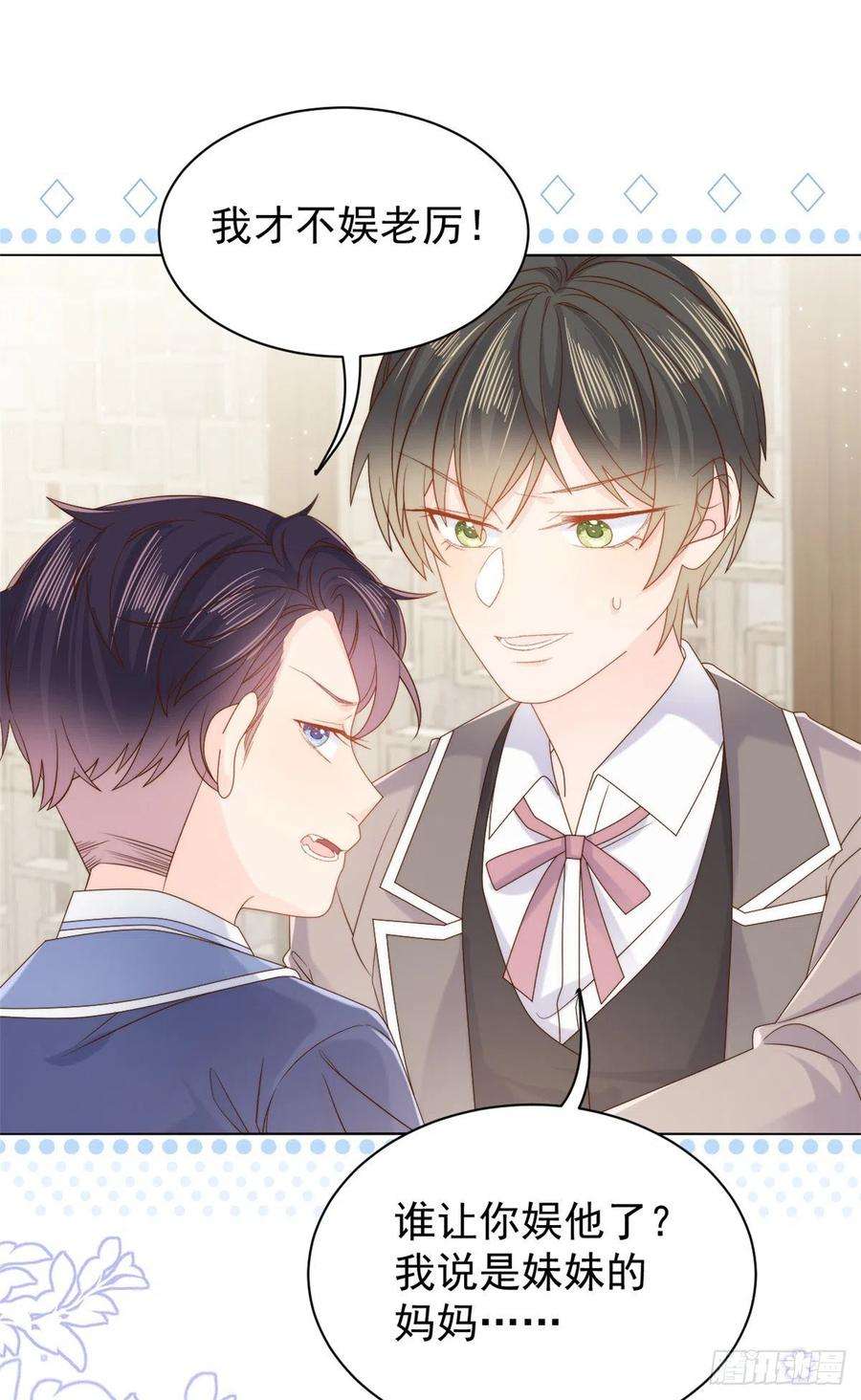 团宠大佬三岁半108话 摆拍全家福