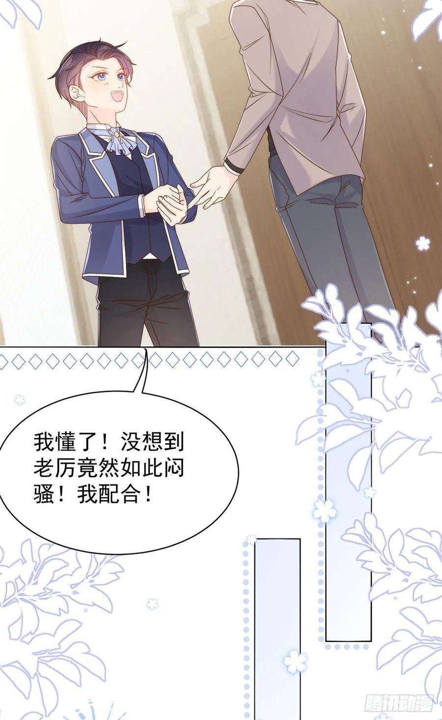 团宠大佬三岁半108话 摆拍全家福