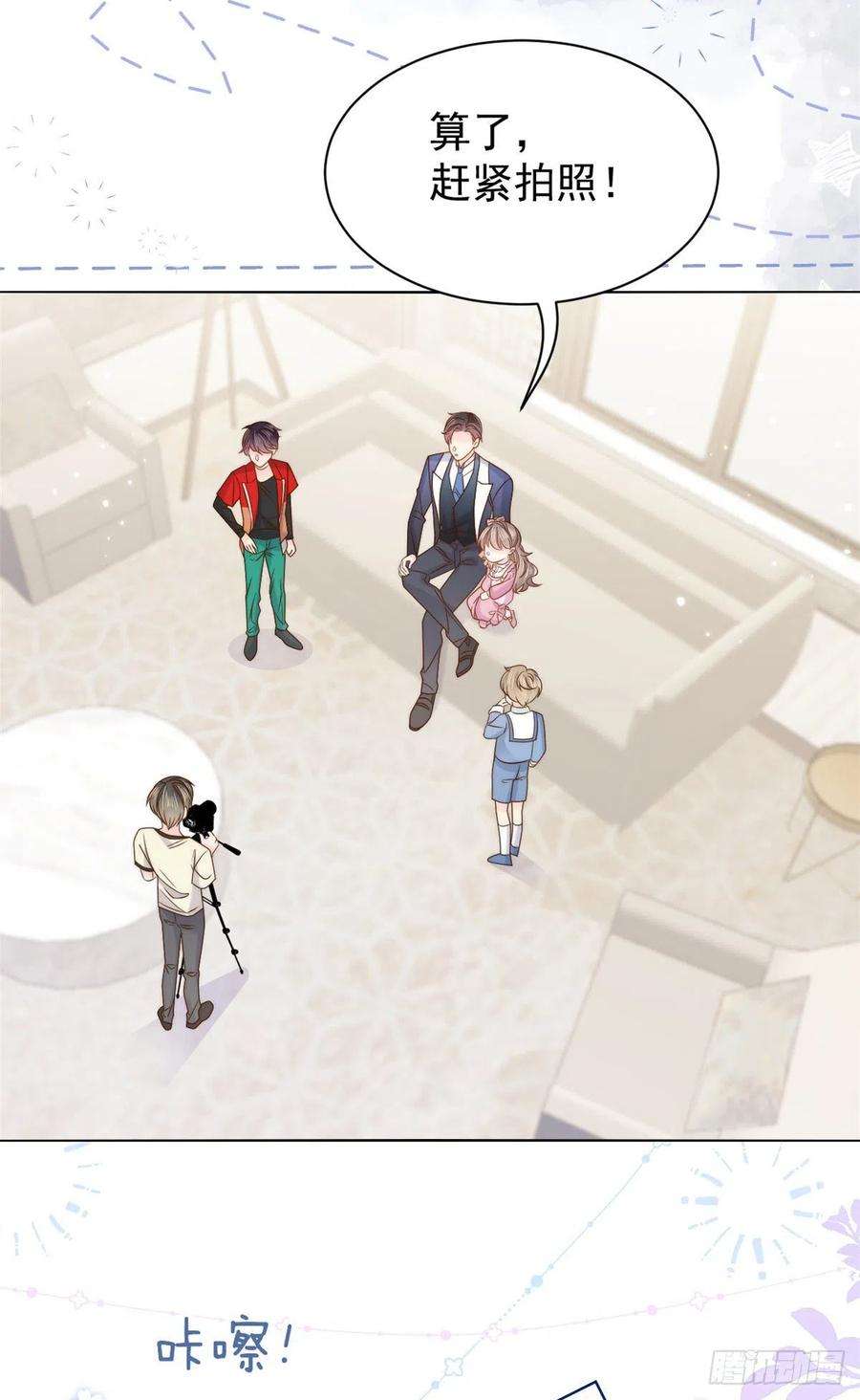 团宠大佬三岁半108话 摆拍全家福