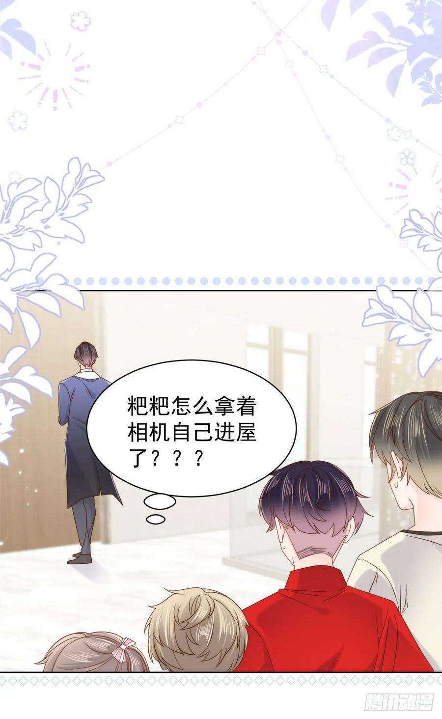 团宠大佬三岁半108话 摆拍全家福