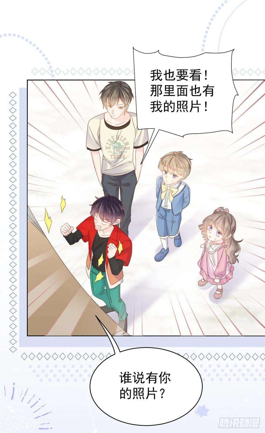 团宠大佬三岁半108话 摆拍全家福