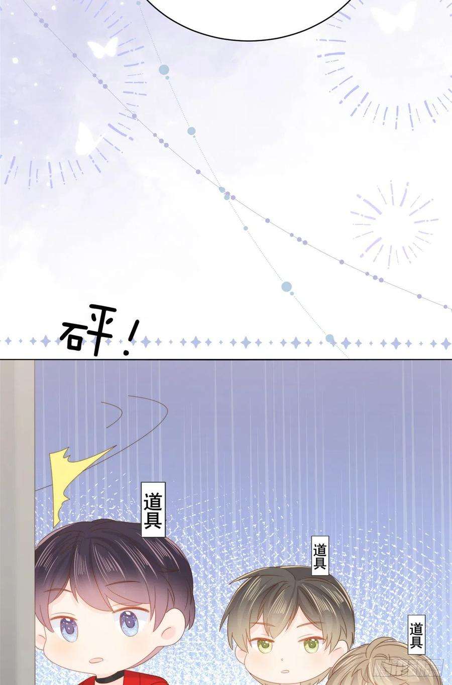 团宠大佬三岁半108话 摆拍全家福