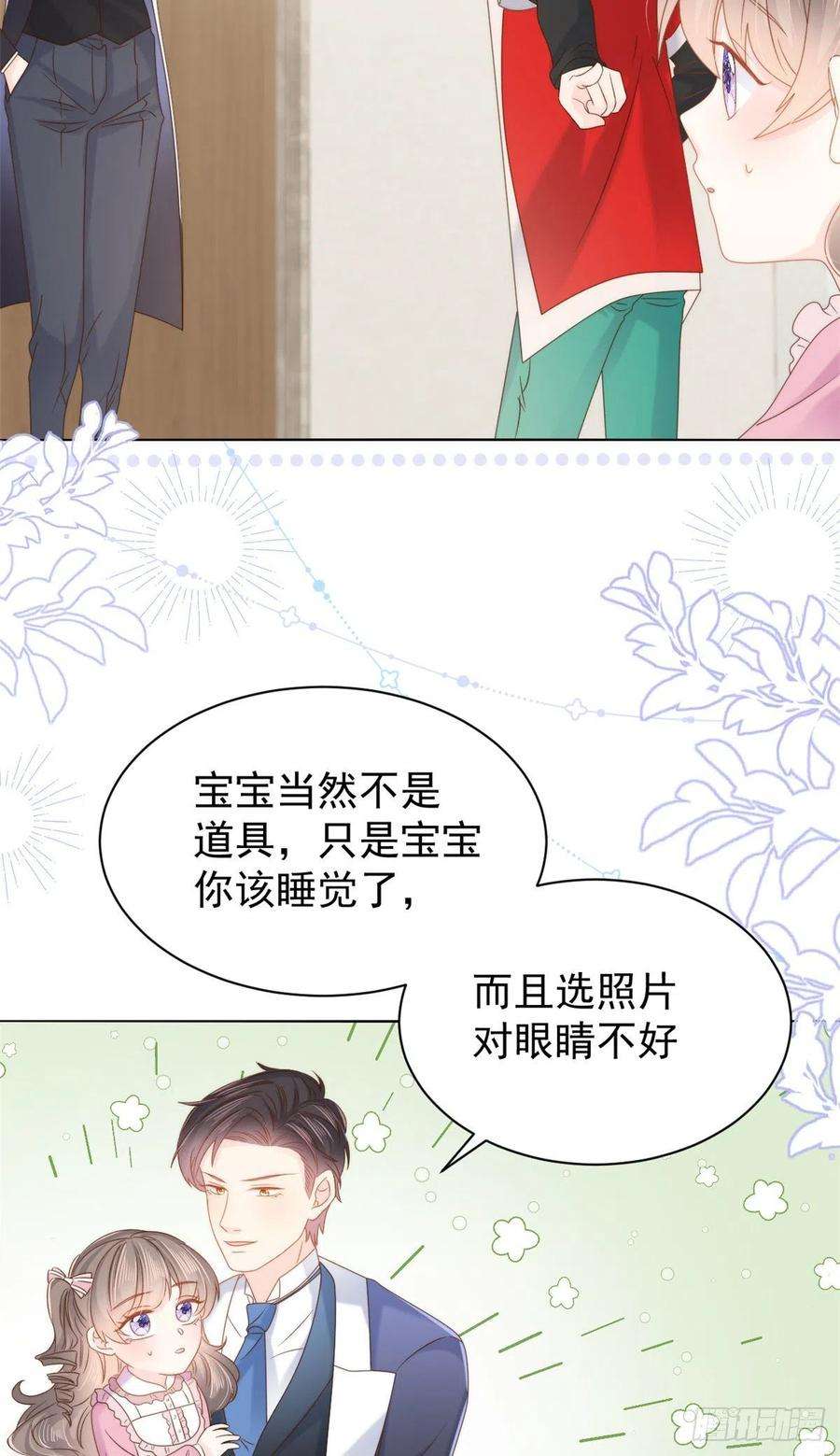 团宠大佬三岁半108话 摆拍全家福