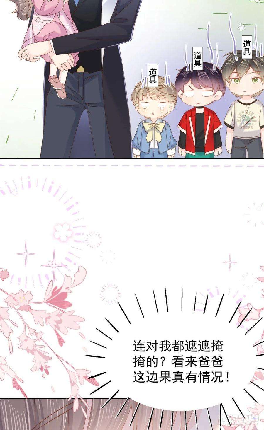 团宠大佬三岁半108话 摆拍全家福