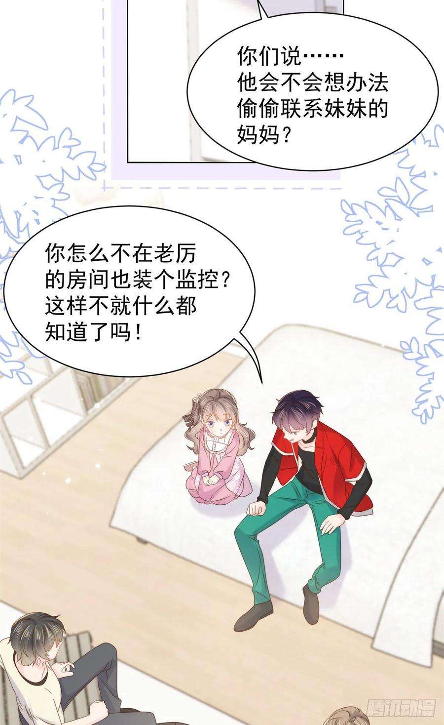 团宠大佬三岁半108话 摆拍全家福