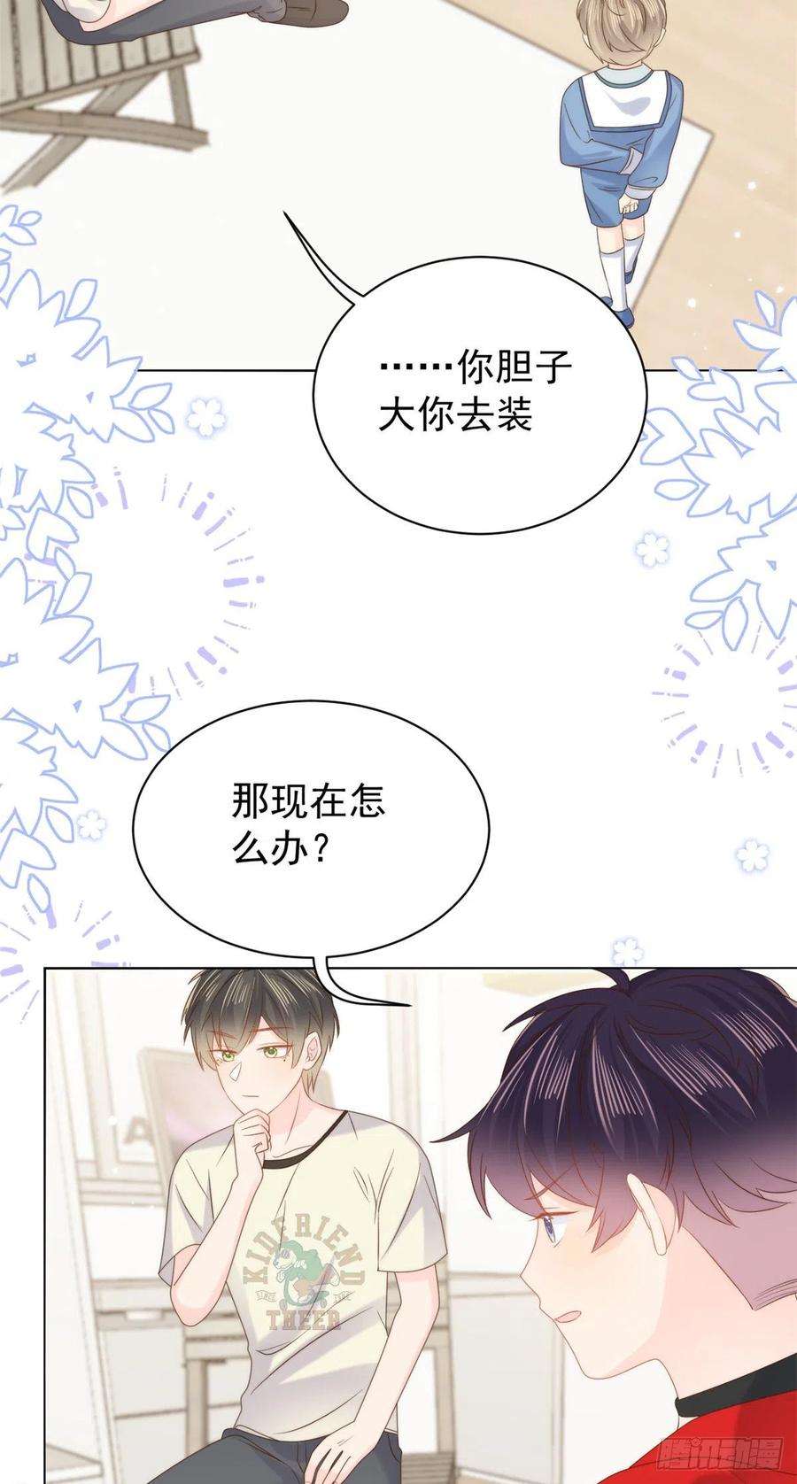 团宠大佬三岁半108话 摆拍全家福