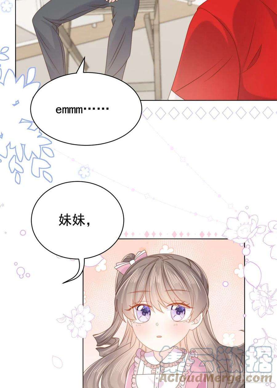 团宠大佬三岁半108话 摆拍全家福