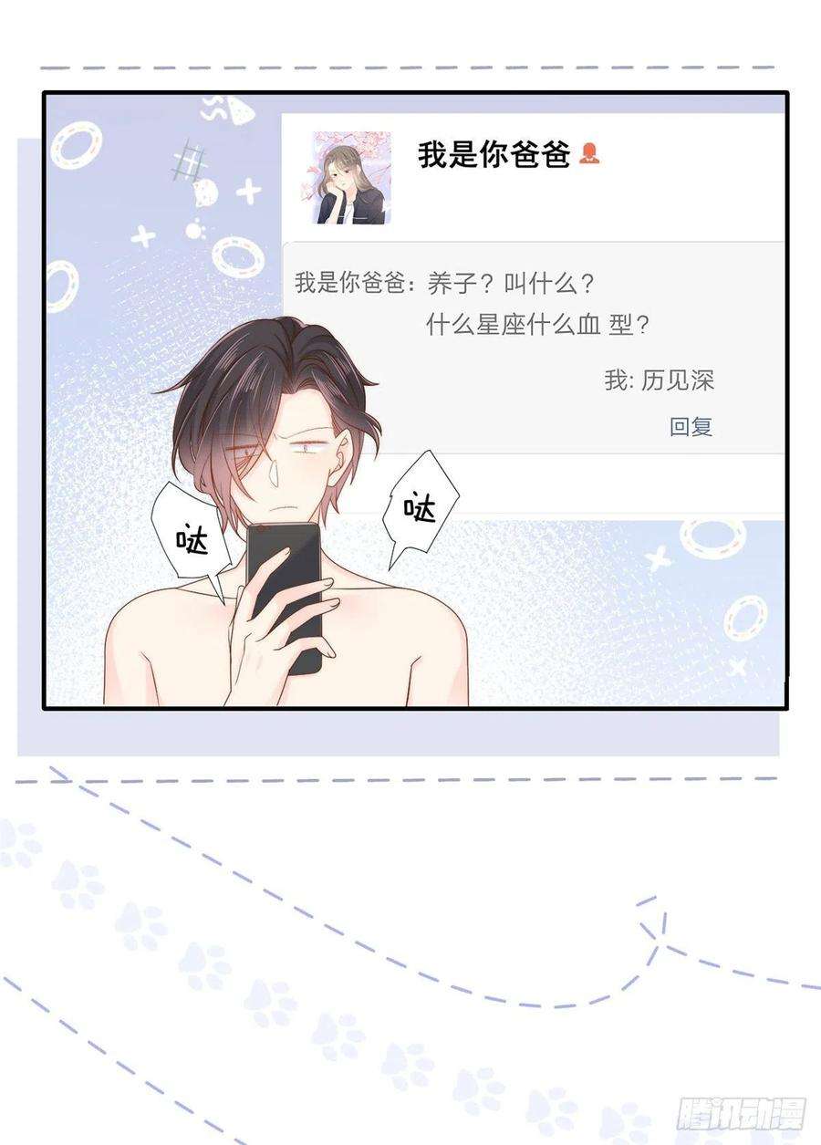 团宠大佬三岁半109话 亲妈要话来了！
