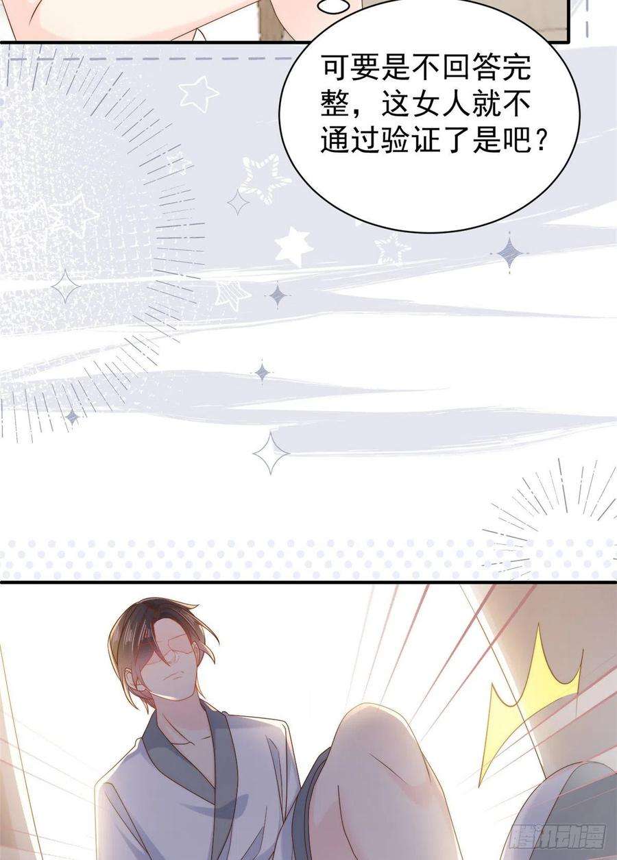 团宠大佬三岁半109话 亲妈要话来了！
