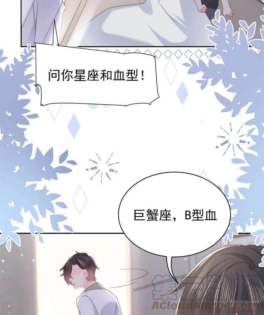 团宠大佬三岁半109话 亲妈要话来了！