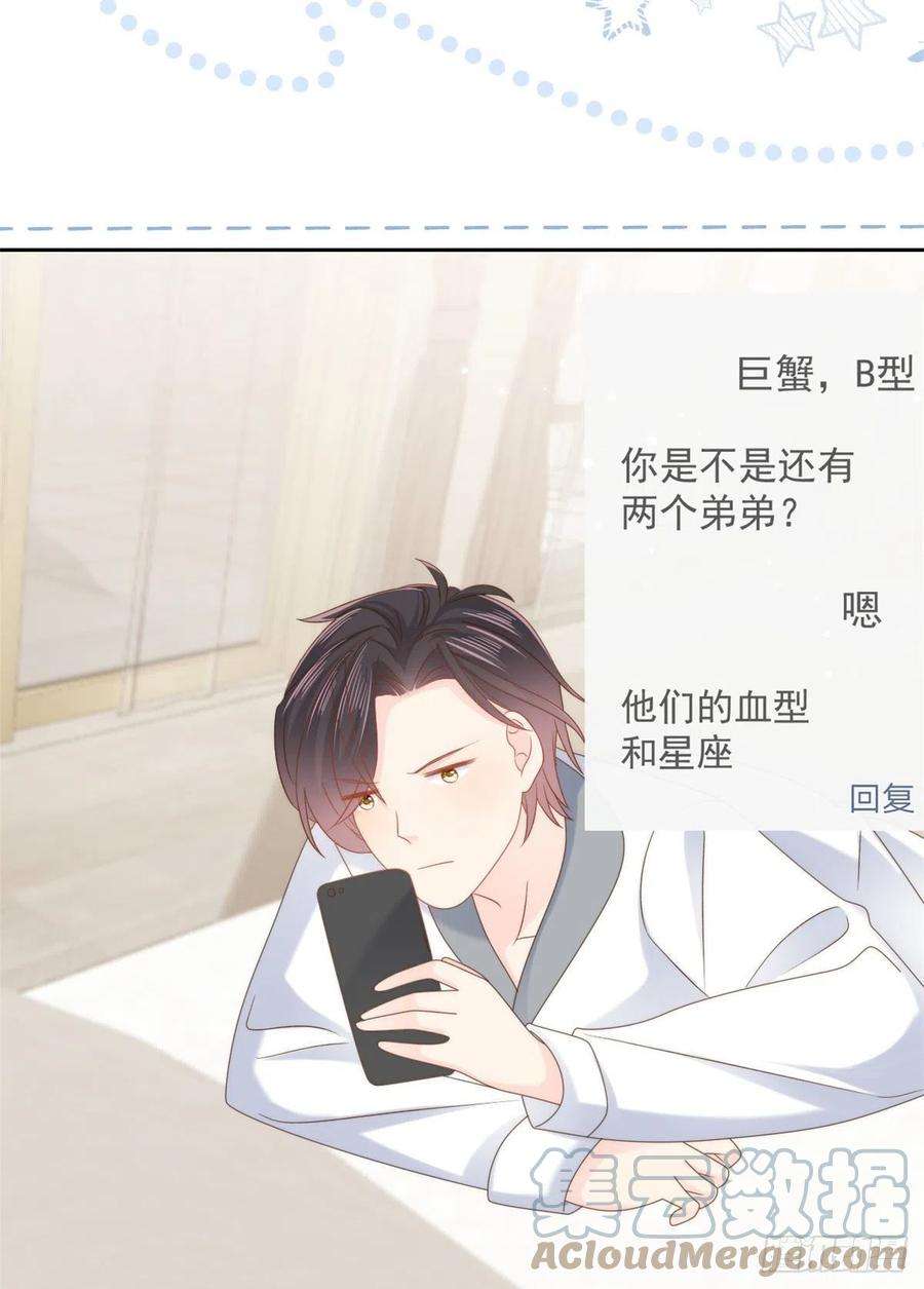 团宠大佬三岁半109话 亲妈要话来了！