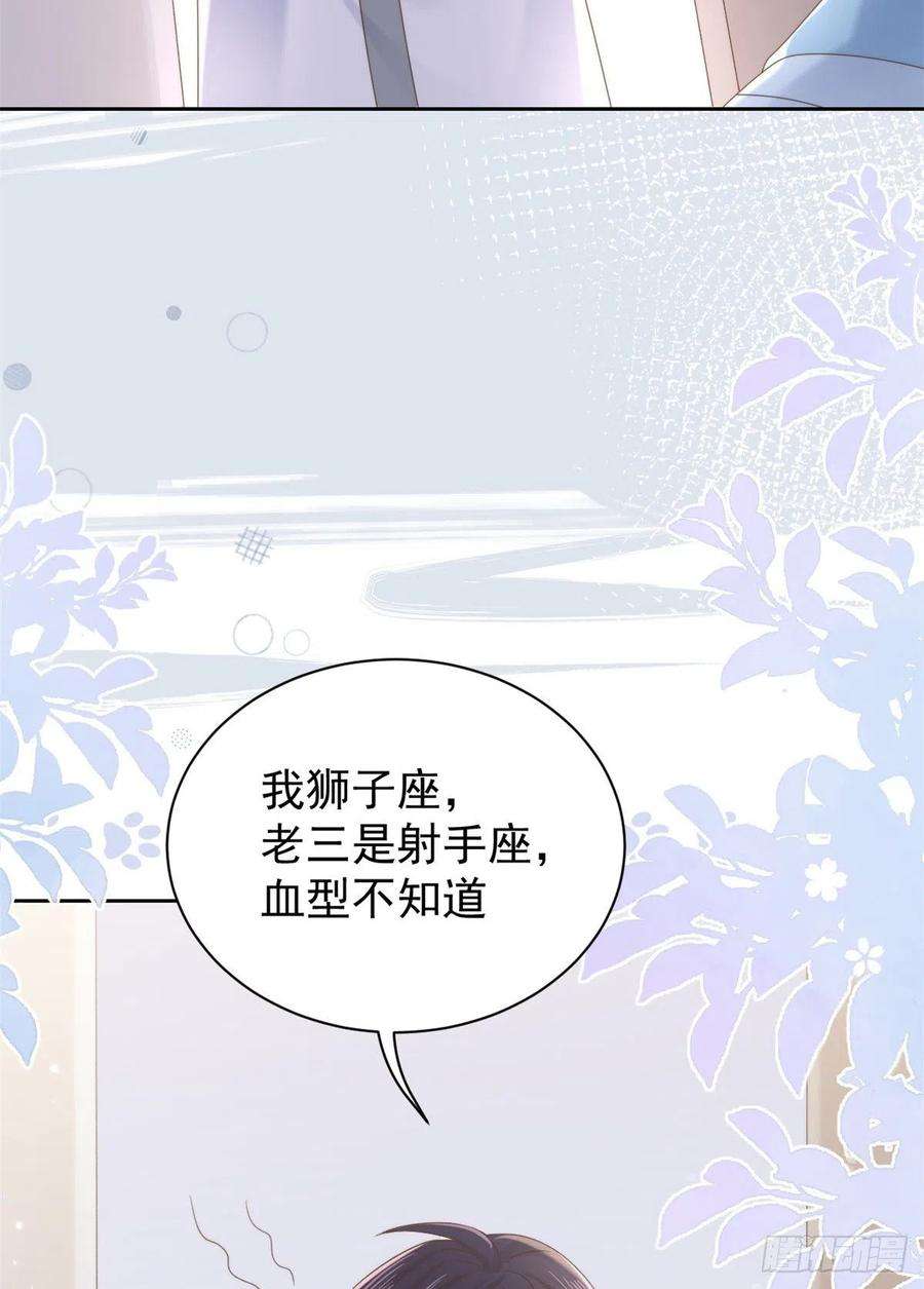 团宠大佬三岁半109话 亲妈要话来了！