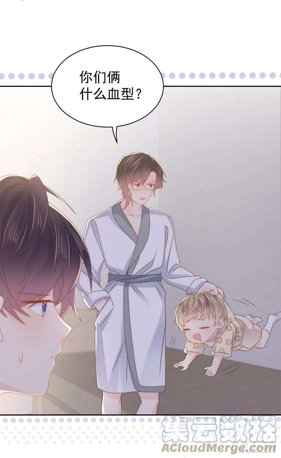团宠大佬三岁半109话 亲妈要话来了！