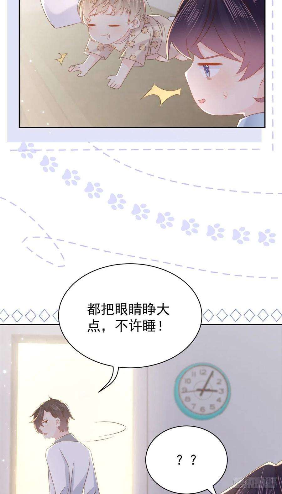 团宠大佬三岁半109话 亲妈要话来了！