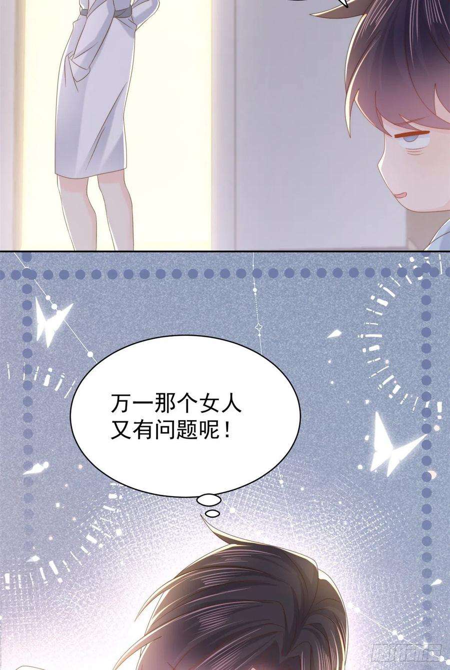 团宠大佬三岁半109话 亲妈要话来了！