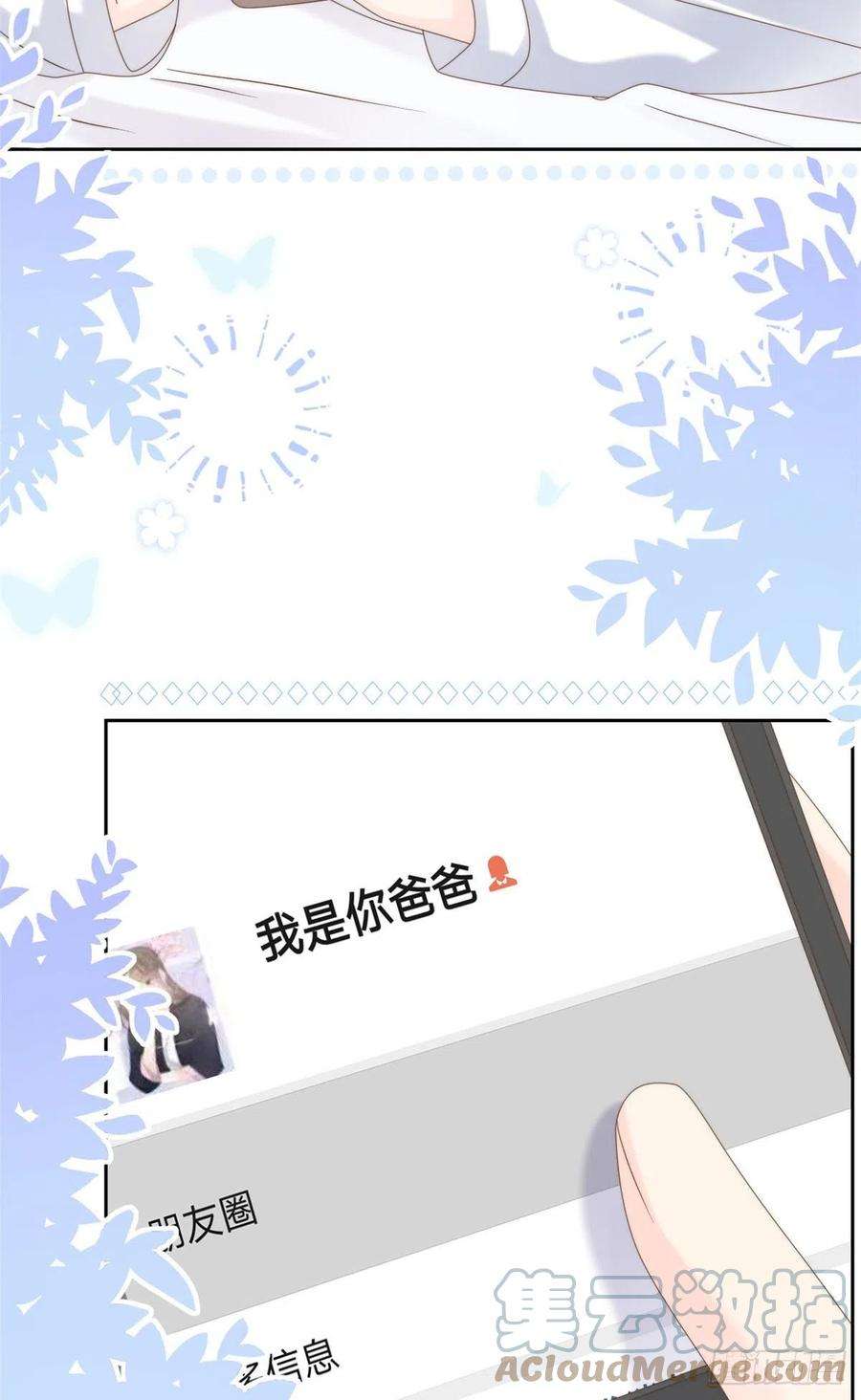 团宠大佬三岁半109话 亲妈要话来了！