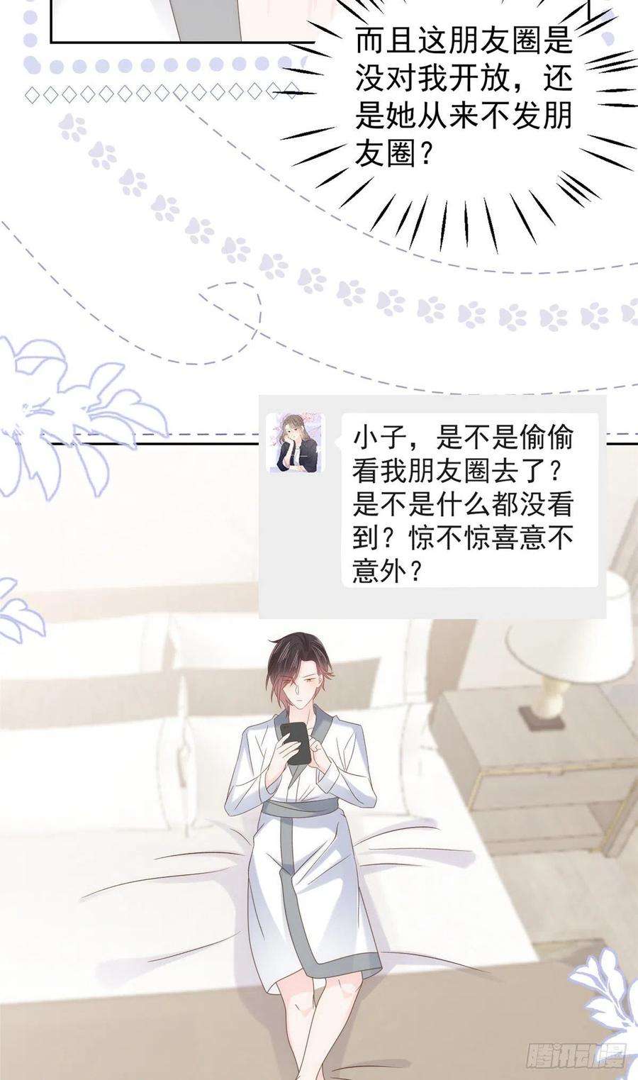团宠大佬三岁半109话 亲妈要话来了！