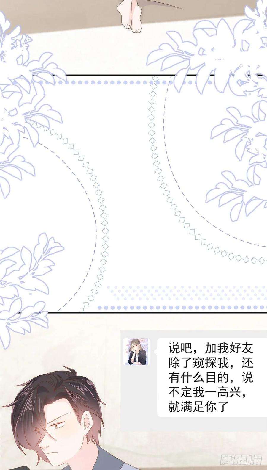 团宠大佬三岁半109话 亲妈要话来了！