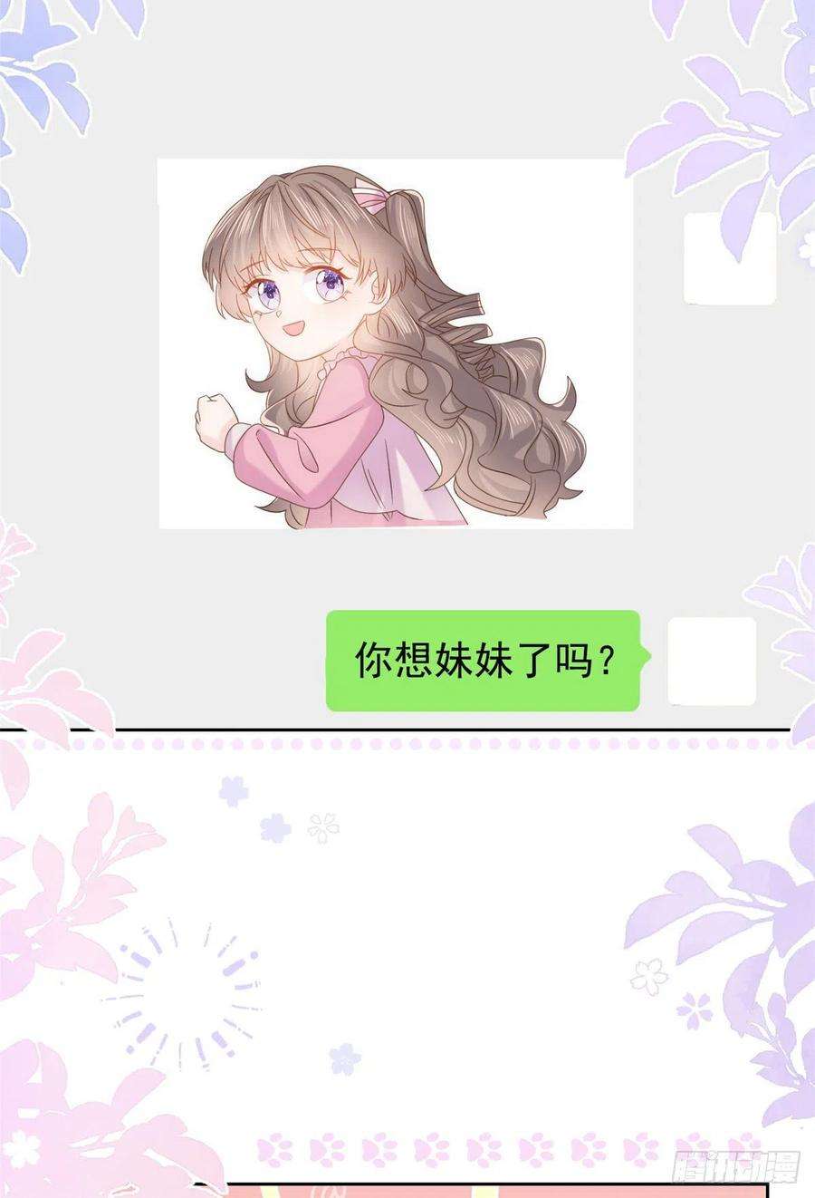 团宠大佬三岁半109话 亲妈要话来了！