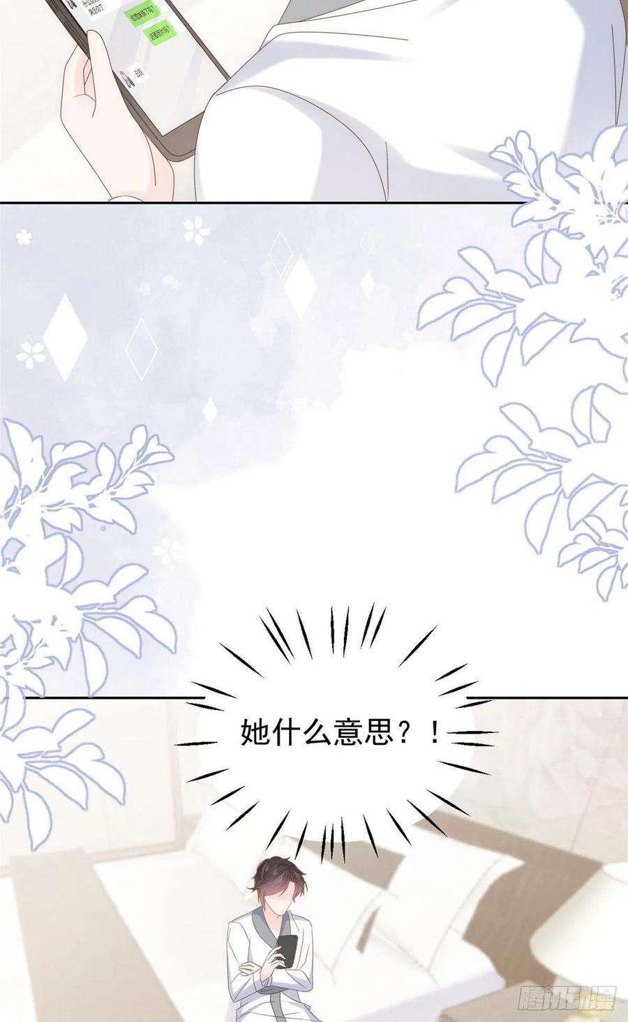 团宠大佬三岁半109话 亲妈要话来了！