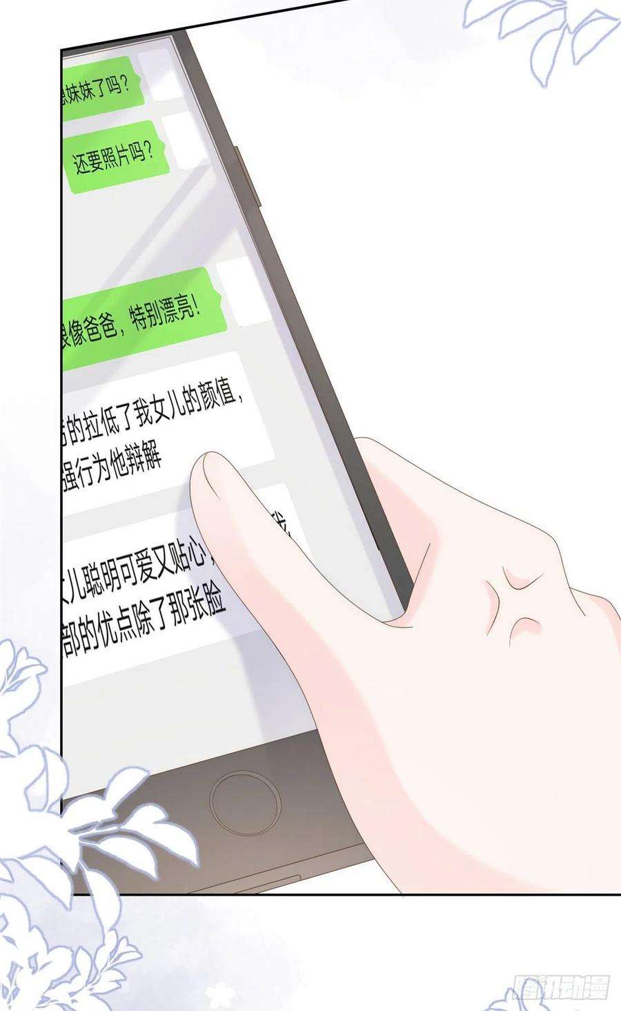 团宠大佬三岁半109话 亲妈要话来了！