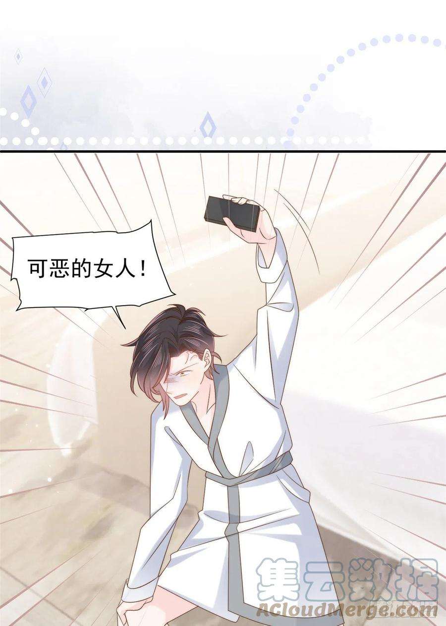 团宠大佬三岁半109话 亲妈要话来了！