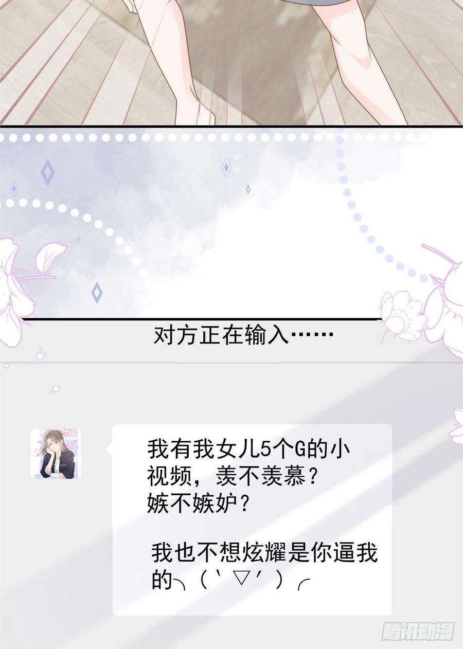 团宠大佬三岁半109话 亲妈要话来了！