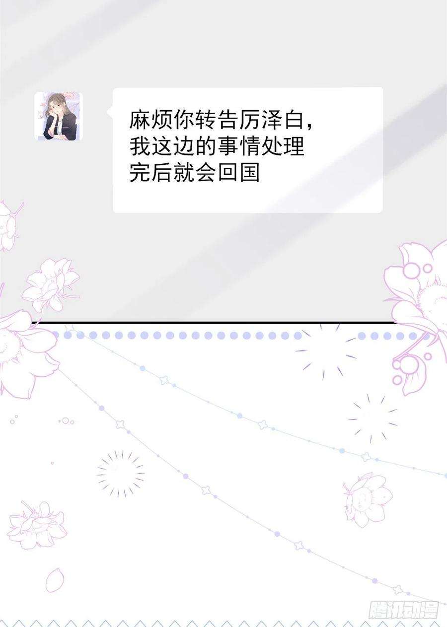团宠大佬三岁半109话 亲妈要话来了！