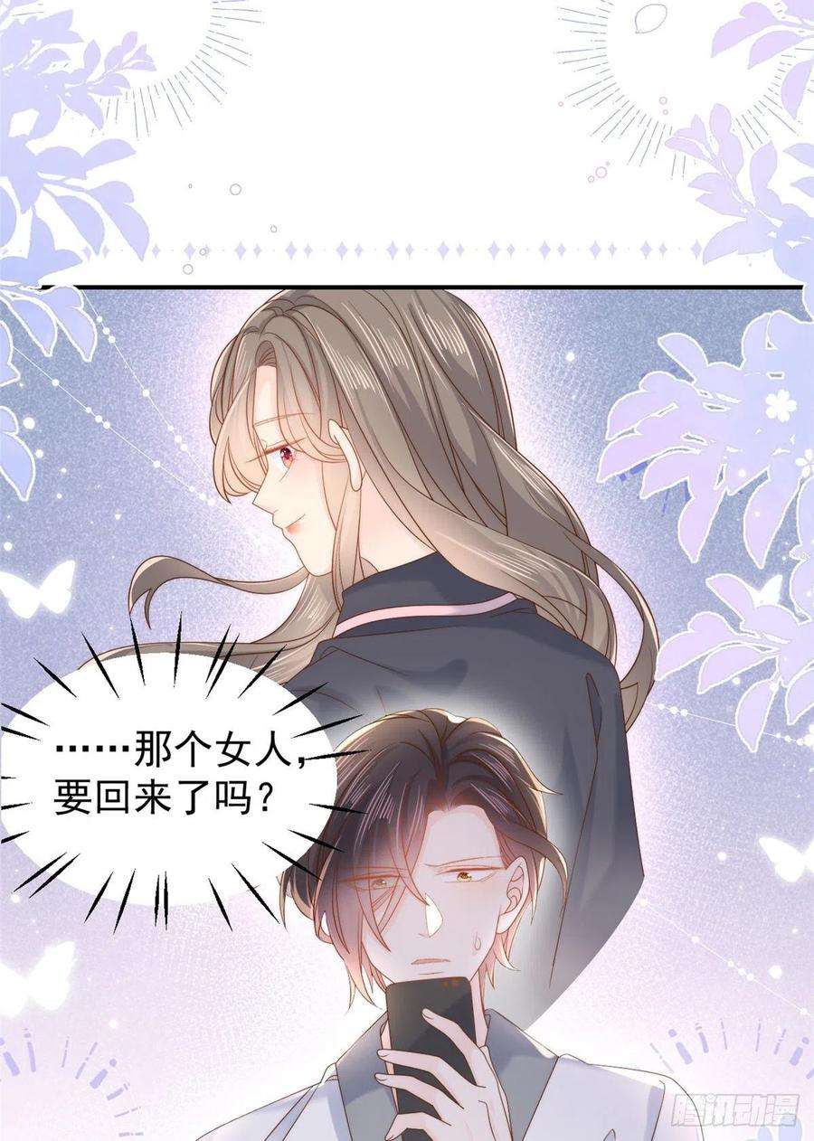 团宠大佬三岁半109话 亲妈要话来了！