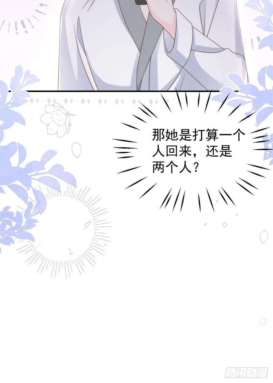 团宠大佬三岁半109话 亲妈要话来了！