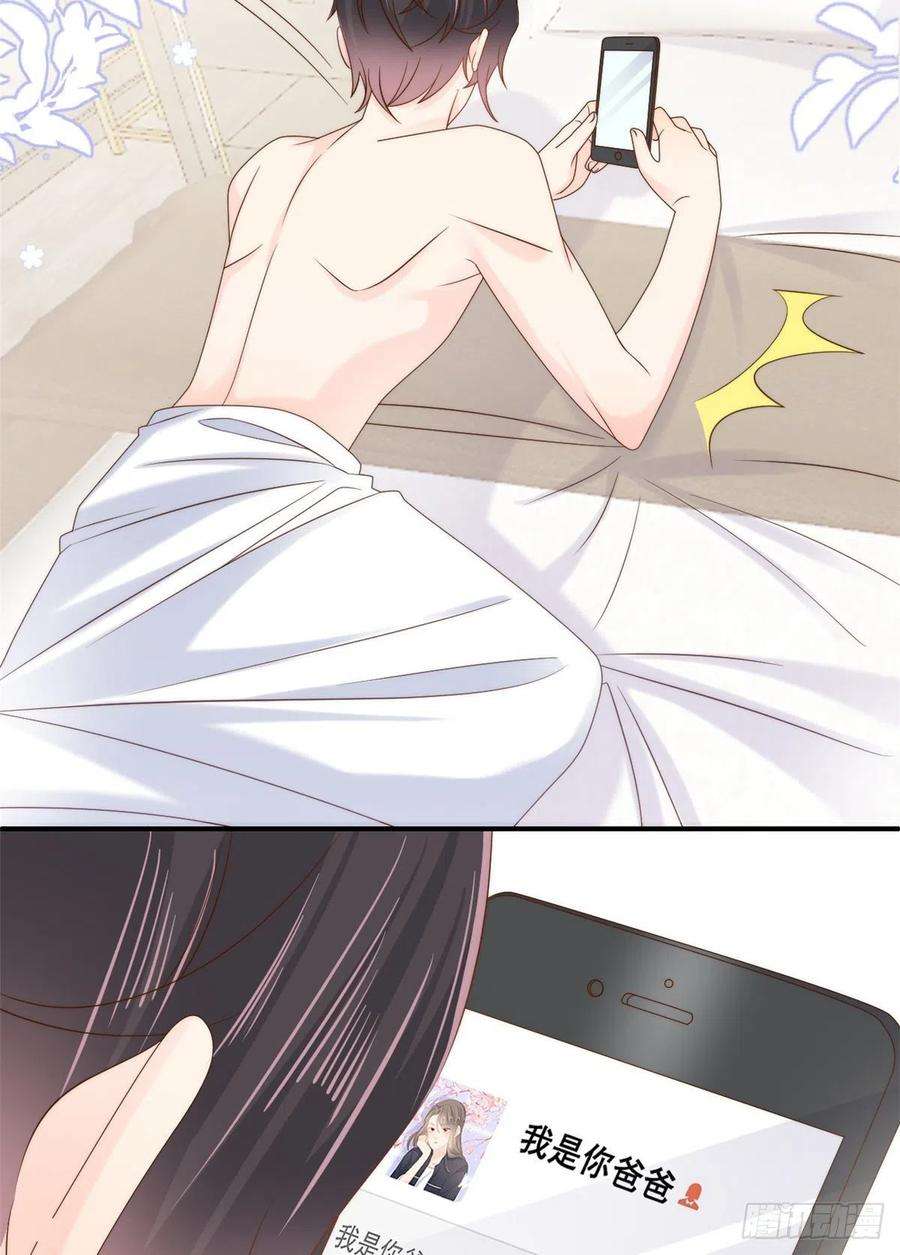 团宠大佬三岁半109话 亲妈要话来了！